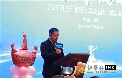 Help youth public service -- Xinyijia Company and Shenzhen Lions Club jointly launched the public service plan news 图3张